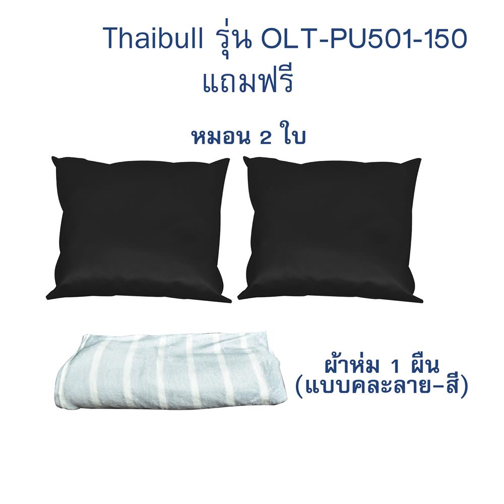 โซฟาเบด THAIBULL OLT-PU501-150 สีดำ