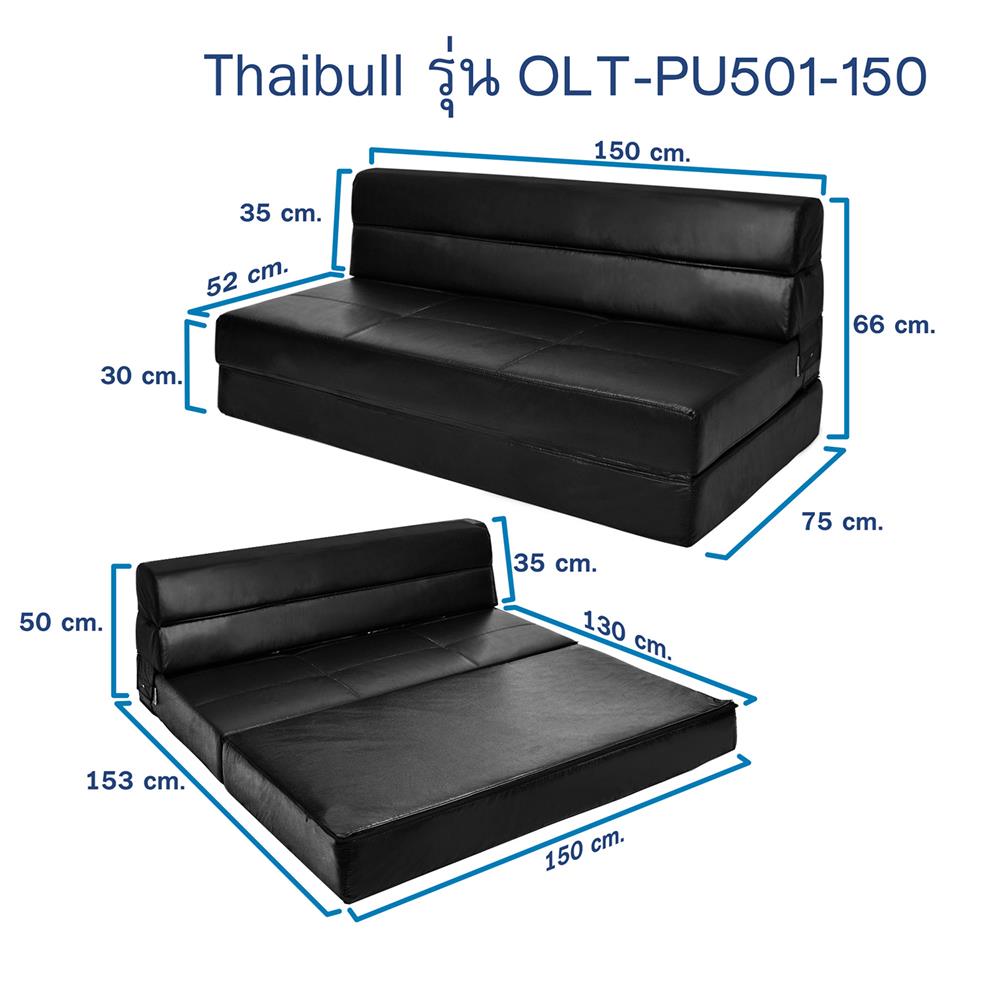 โซฟาเบด THAIBULL OLT-PU501-150 สีดำ