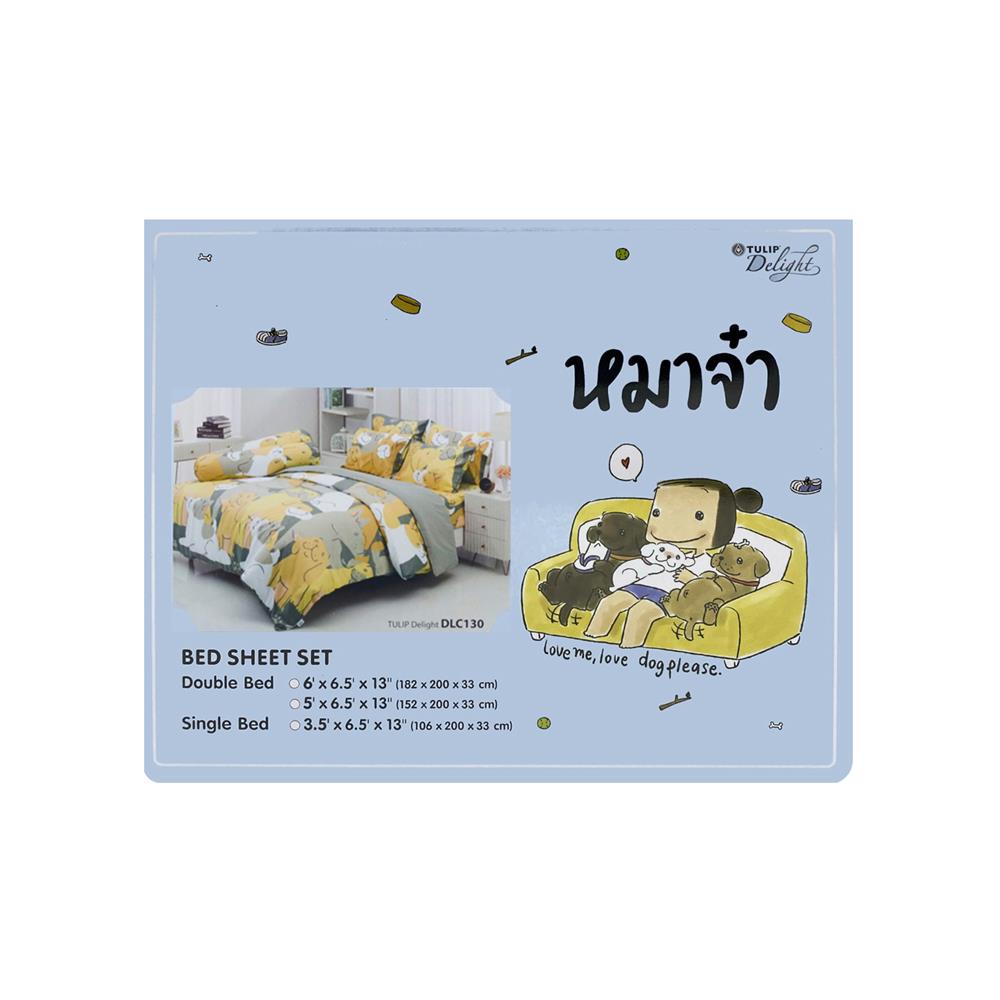 ชุดผ้าปูที่นอน 3.5 ฟุต 3 ชิ้น TULIP หมาจ๋า 60014-DLC130