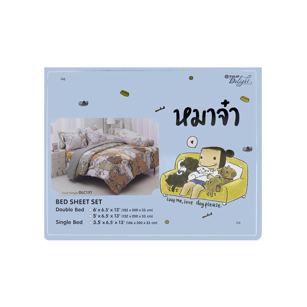 ชุดผ้าปูที่นอน 3.5 ฟุต 3 ชิ้น TULIP หมาจ๋า 60014-DLC131