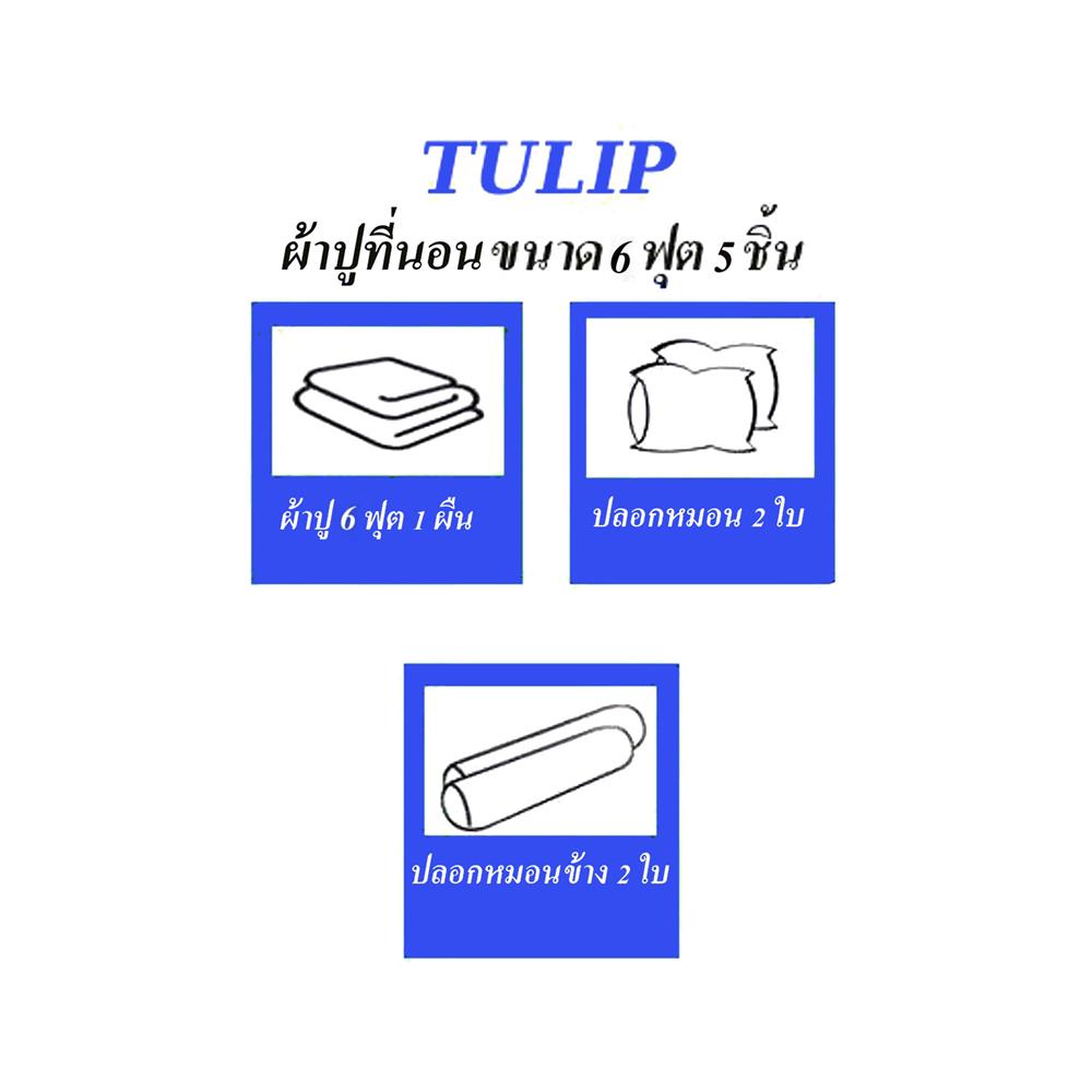 ชุดผ้าปูที่นอน 6 ฟุต 5 ชิ้น TULIP หมาจ๋า 60012-DLC129
