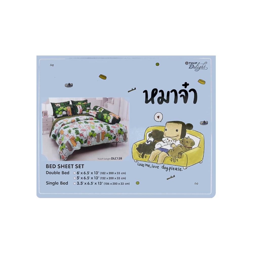 ชุดผ้าปูที่นอน 3.5 ฟุต 3 ชิ้น TULIP หมาจ๋า 60014-DLC128