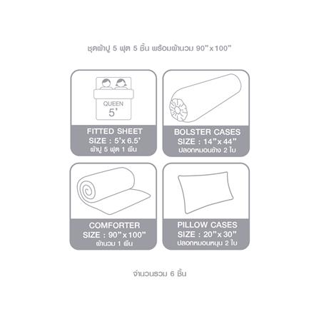 ชุดผ้าปูที่นอน 5 ฟุต 6 ชิ้น LOTUS ATTITUDE NORDEN สี TEGEL_5