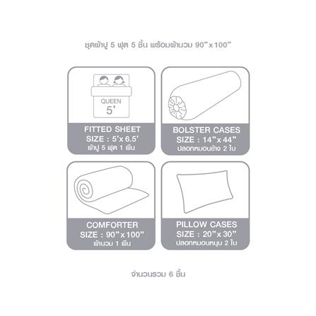 ชุดผ้าปูที่นอน 5 ฟุต 6 ชิ้น LOTUS ATTITUDE NORDEN สี HIMMEL_5