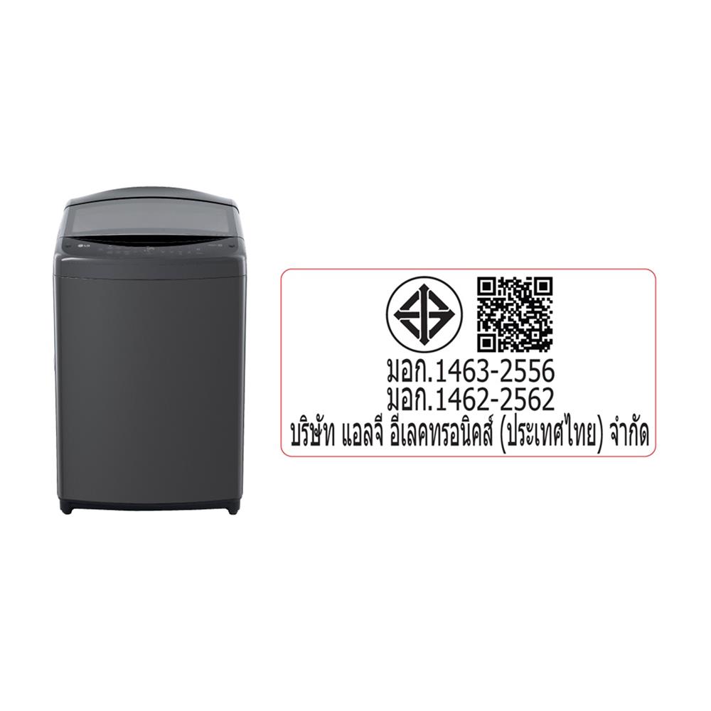 เครื่องซักผ้าฝาบน LG TV2521DV7B 21 กก. อินเวอร์เตอร์ สีดำ