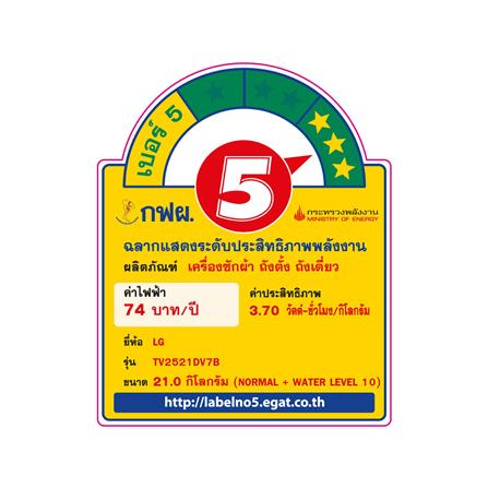 เครื่องซักผ้าฝาบน LG TV2521DV7B 21 กก. อินเวอร์เตอร์ สีดำ_6