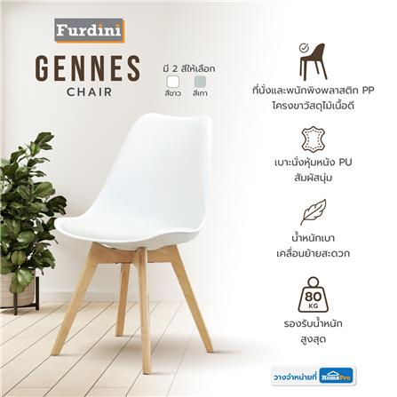 เก้าอี้ FURDINI GENNES สีขาว_4