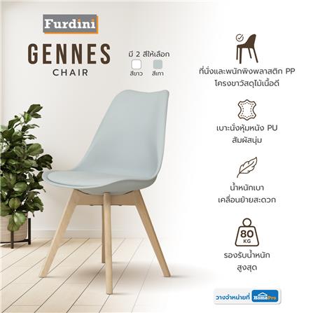 เก้าอี้ FURDINI GENNES สีเทา_6