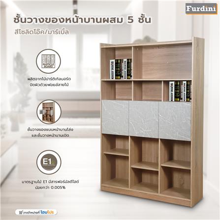 ชั้นวางของหน้าบานผสม 5 ชั้น ME LIVING สีโซลิดโอ๊ค/มาร์เบิ้ล_8