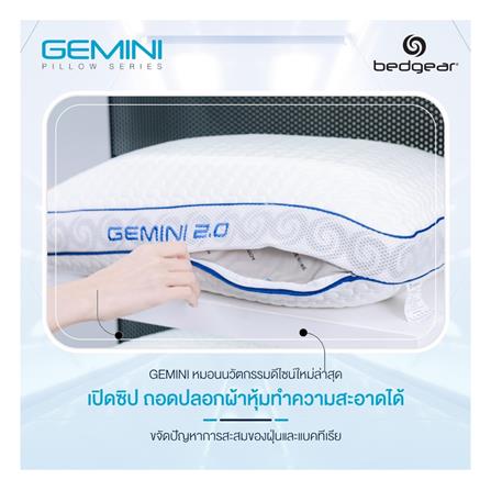 หมอนสุขภาพ เมมโมรี่โฟม BEDGEAR GEMINI 2.0 17x24 นิ้ว สีขาว_7