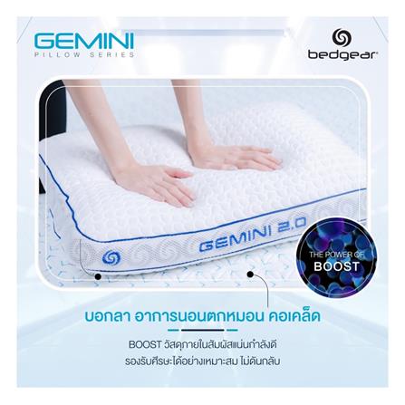 หมอนสุขภาพ เมมโมรี่โฟม BEDGEAR GEMINI 2.0 17x24 นิ้ว สีขาว_8