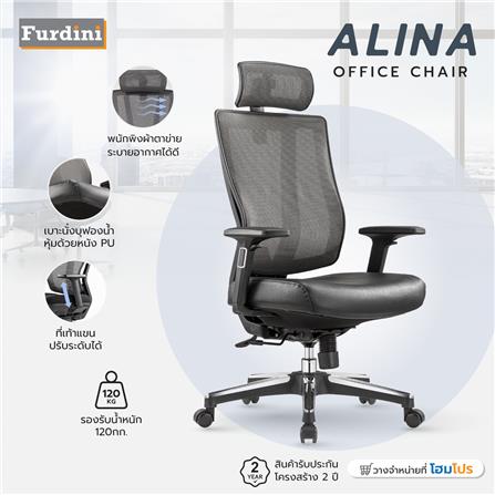 เก้าอี้สำนักงาน FURDINI ALINA A633 PU สีดำ/เทา_9