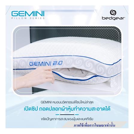 หมอนสุขภาพ เมมโมรี่โฟม BEDGEAR GEMINI 3.0 17x24 นิ้ว สีขาว_7