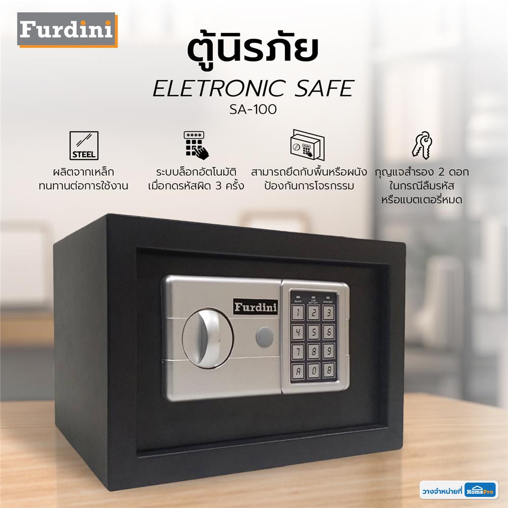 ตู้นิรภัย ELECTRONIC FURDINI SA-100 สีดำ