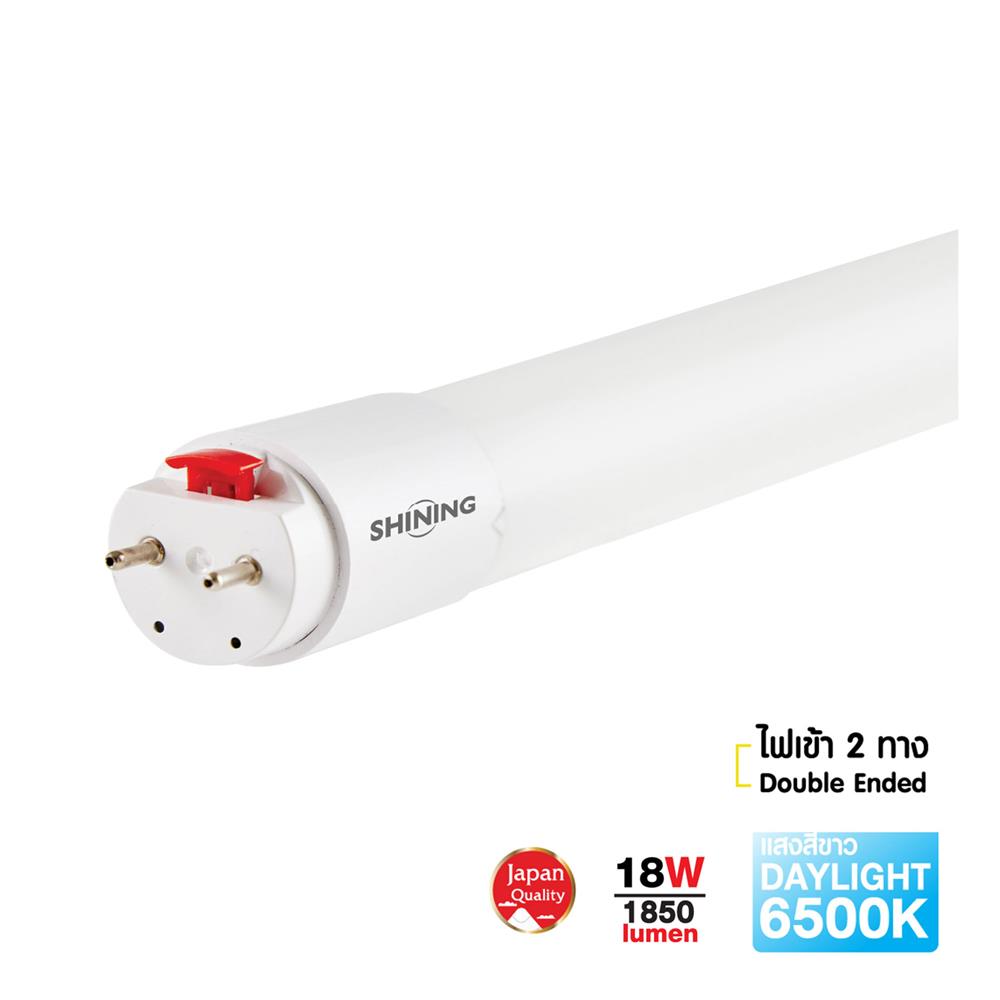 หลอด LED SHINING T8 SIM GUARD DE 18 วัตต์ DAYLIGHT G13