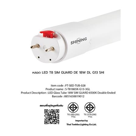 หลอด LED SHINING T8 SIM GUARD DE 18 วัตต์ DAYLIGHT G13_8