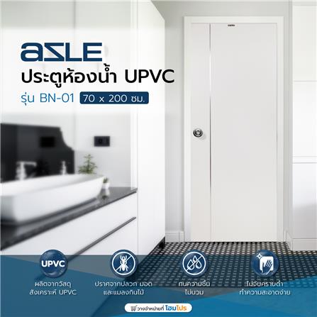 ประตูห้องน้ำ UPVC AZLE BN-01 70X200 ซม. สีขาว เจาะลูกบิด_5