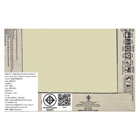 กระเบื้องพื้น 60x60 ซม. COTTO ดีพ เบจ PM 1.44M2_4