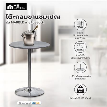 โต๊ะกลมขาแชมเปญ ME LIVING MARBLE ลายหินอ่อนดำ_5