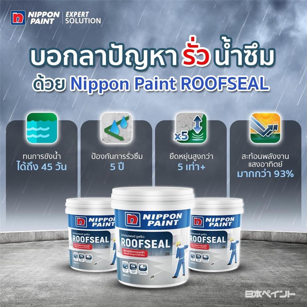 อะคริลิกกันซึม NIPPON PAINT ROOFSEAL 20 กก. สีขาว