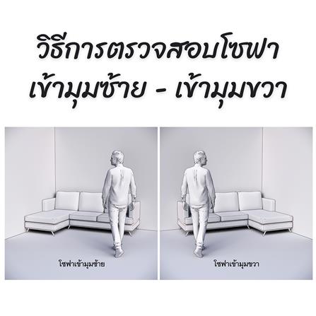 โซฟาเข้ามุมซ้าย FURDINI EMMA ผ้า สีเทาอ่อน_9