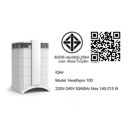 เครื่องฟอกอากาศ IQAIR IQ-HP100 180 ตารางเมตร_5