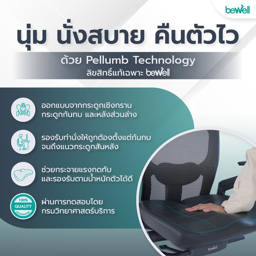 เก้าอี้สุขภาพ BEWELL ENCLOSE PLUS สีเทาเข้ม