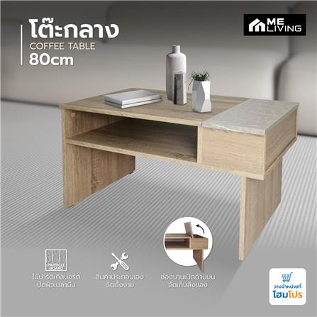 โต๊ะกลาง ME LIVING 80 ซม. สี SOLID OAK/MARBLE_4
