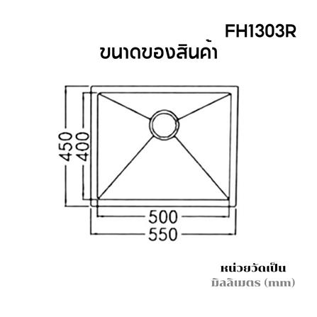 ซิงค์ฝัง 1 หลุม THAI FORWARD FH1303R สีเงิน_4