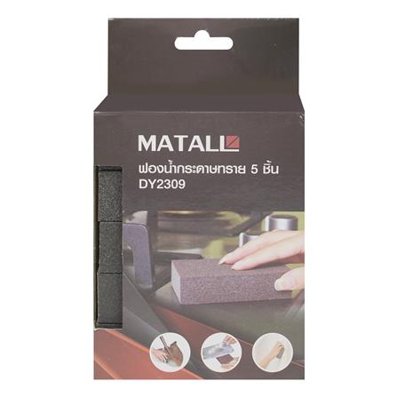 ฟองน้ำกระดาษทราย MATALL DY2309 แพ็ก 5 ชิ้น_3