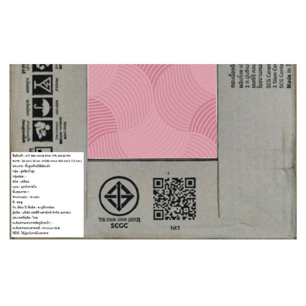 กระเบื้องผนัง 8x12 นิ้ว TARA ซีเวฟ ชมพู EXC PM