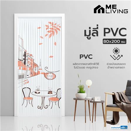 มู่ลี่ PVC ME LIVING COFFEE 80X200 ซม. สีขาว_3
