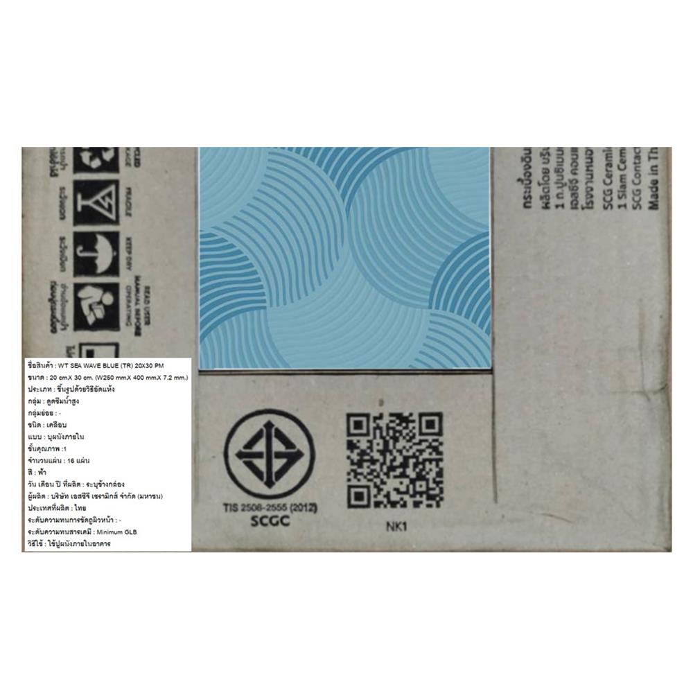 กระเบื้องผนัง 8x12 นิ้ว TARA ซีเวฟ ฟ้า EXC PM