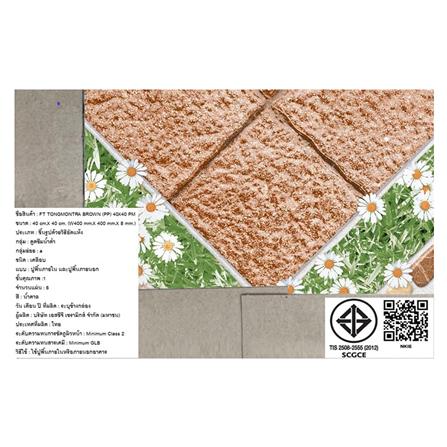กระเบื้องพื้น 16x16 นิ้ว ภูผา ต้องมนตรา น้ำตาล PM 0.96M2_2