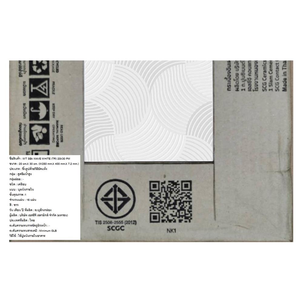 กระเบื้องผนัง 8x12 นิ้ว TARA ซีเวฟ ขาว EXC PM