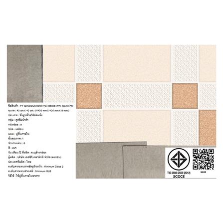 กระเบื้องพื้น 16x16 นิ้ว ภูผา ดั่งดวงหทัย เบจ PM 0.96M2_4