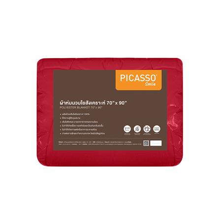ผ้านวม PICASSO SMILE 70X90 นิ้ว สี RED_1