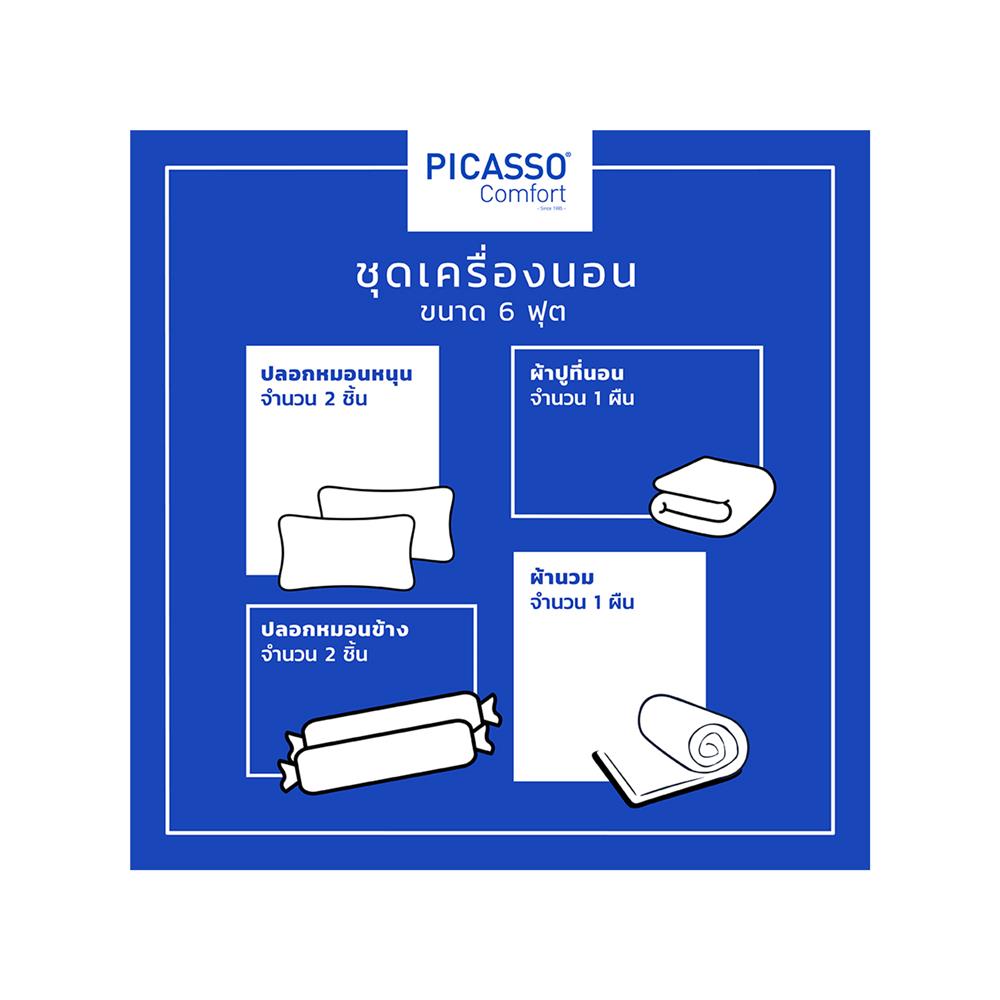 ชุดผ้าปูที่นอน 6 ฟุต 6 ชิ้น PICASSO SMILE สี OSLO BURGUNDY