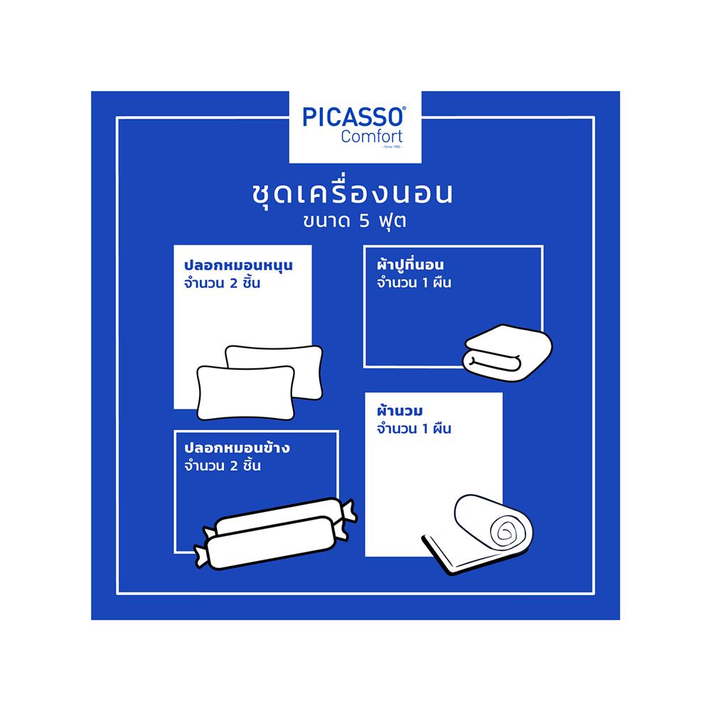 ชุดผ้าปูที่นอน 5 ฟุต 6 ชิ้น PICASSO SMILE สี CAIRO GREY