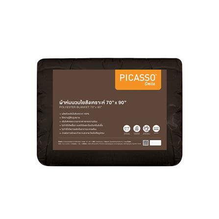 ผ้านวม PICASSO SMILE 70X90 นิ้ว สี BROWN_1
