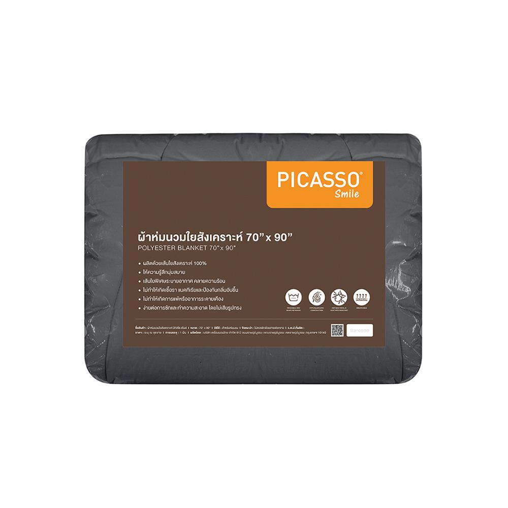 ผ้านวม PICASSO SMILE 70X90 นิ้ว สี DARK GREY