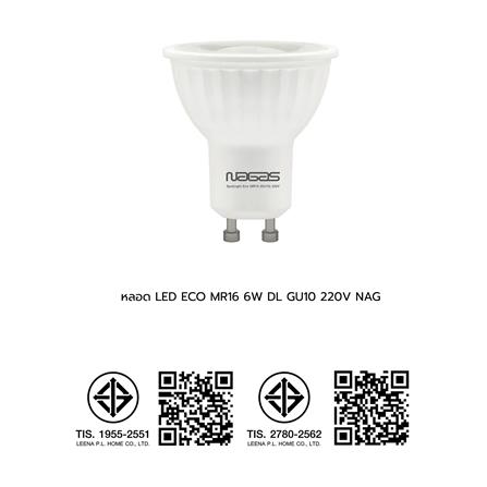 หลอด LED NAGAS MR16/PAR 6 วัตต์ DAYLIGHT GU10_6