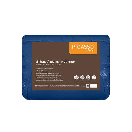 ผ้านวม PICASSO SMILE 70X90 นิ้ว สี NAVY_1