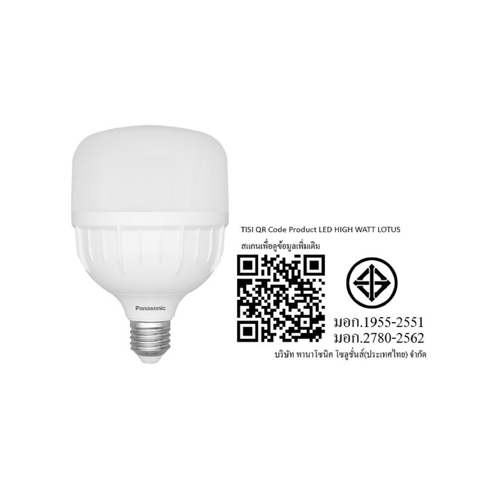 หลอด LED PANASONIC HIGH WATT GEN2 30 วัตต์ WARM WHITE E27