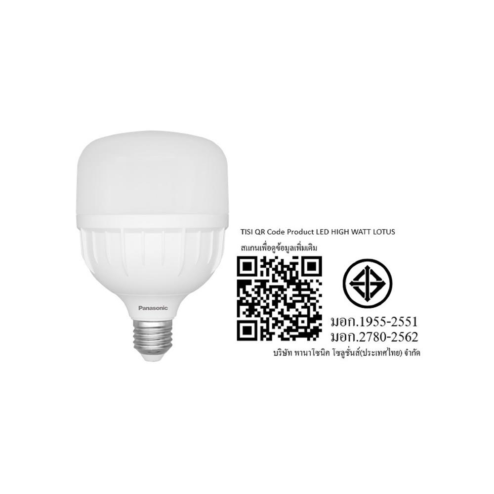 หลอด LED PANASONIC HIGH WATT GEN2 40 วัตต์ WARM WHITE E27