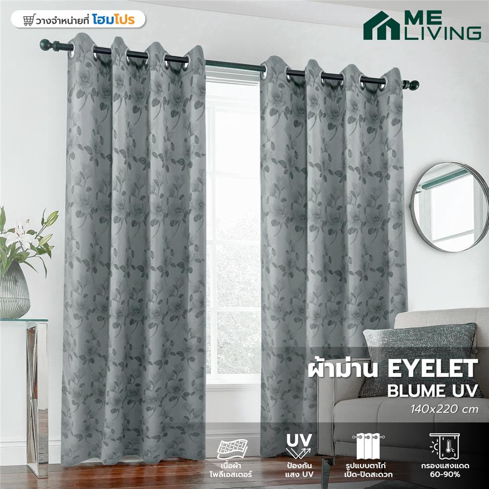 ผ้าม่าน EYELET ME LIVING BLUME UV 140X220 ซม. สีเทา