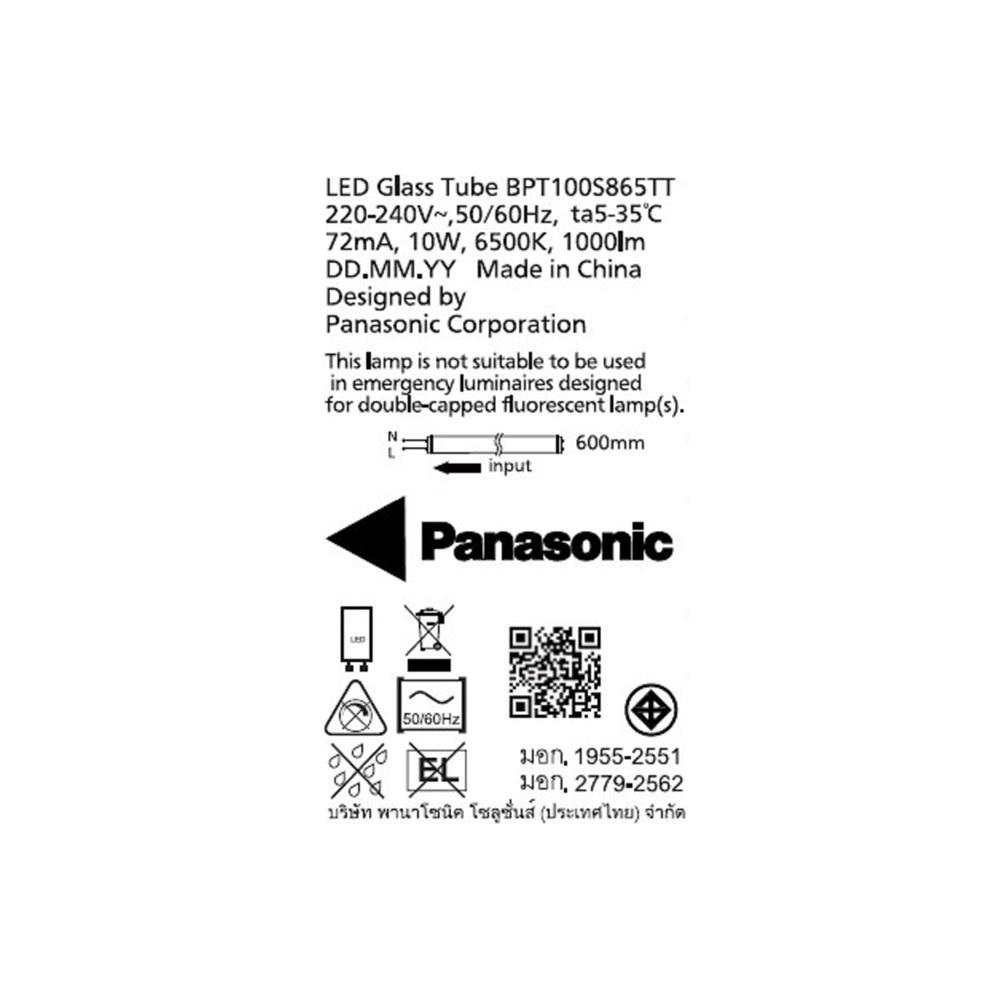 ชุดรางนีออน LED PANASONIC T8 BPT100S865ST 10 วัตต์ DAYLIGHT