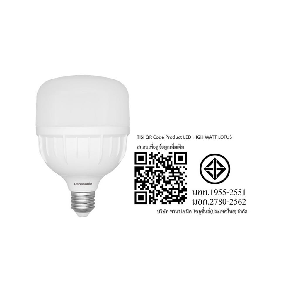 หลอด LED PANASONIC HIGH WATT GEN2 40 วัตต์ DAYLIGHT E27