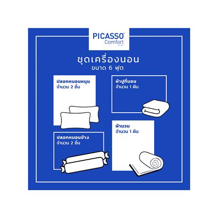 ชุดผ้าปูที่นอน 6 ฟุต 6 ชิ้น PICASSO SMILE สี LILONG NAVY BLUE_5