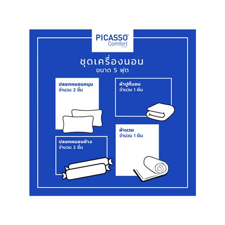 ชุดผ้าปูที่นอน 5 ฟุต 6 ชิ้น PICASSO SMILE สี LILONG BROWN_5